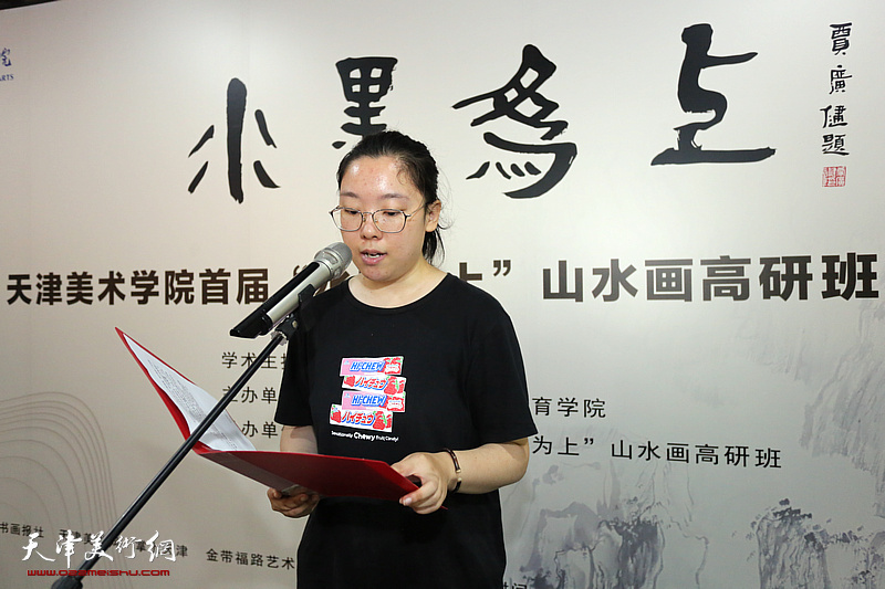 天津美术学院首届水墨为上山水画高研班毕业作品展